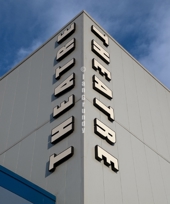 Forum Theatre Billingham - Venue profile, concert dates, gigs and ticket information